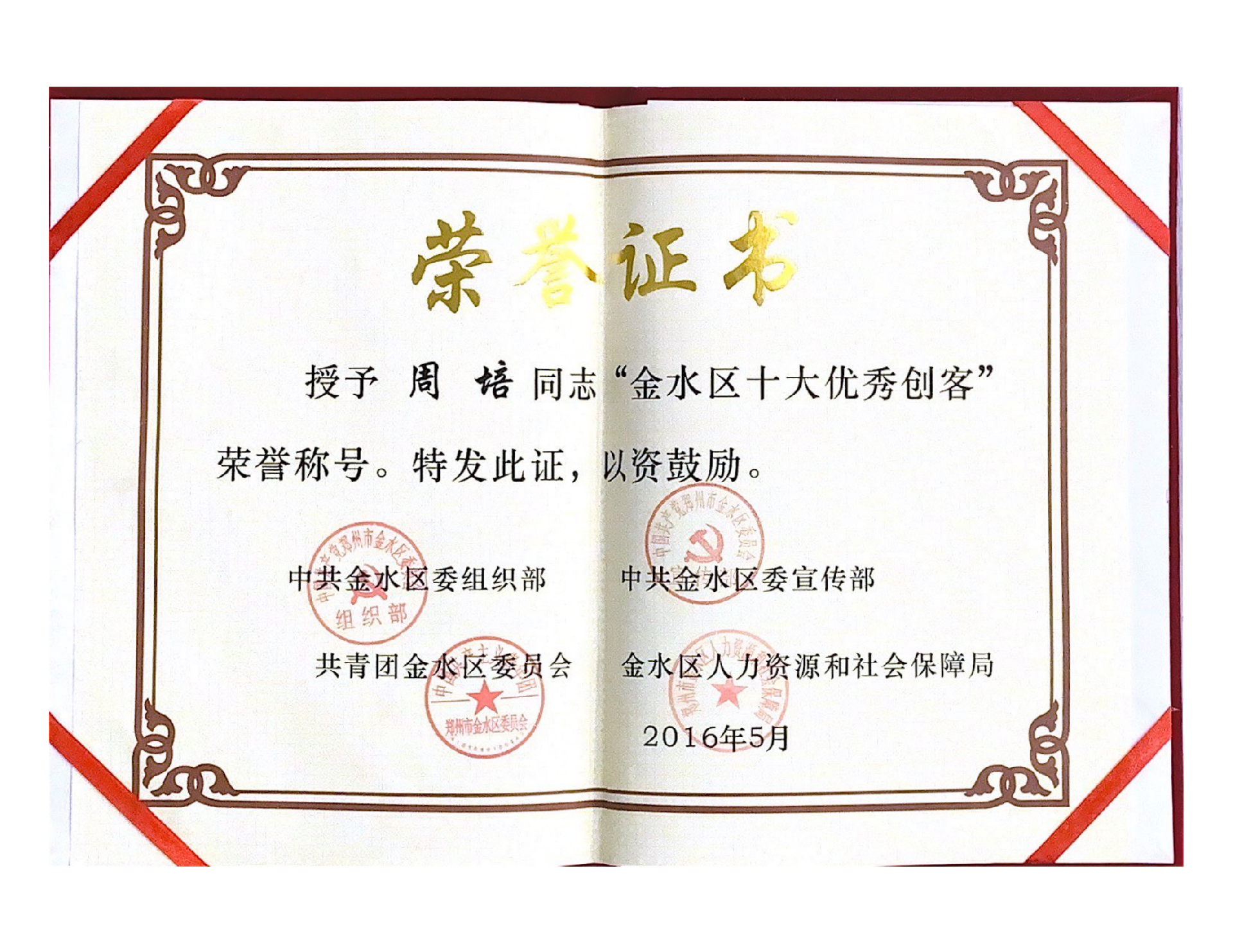河南小九网络科技有限公司：_02.png