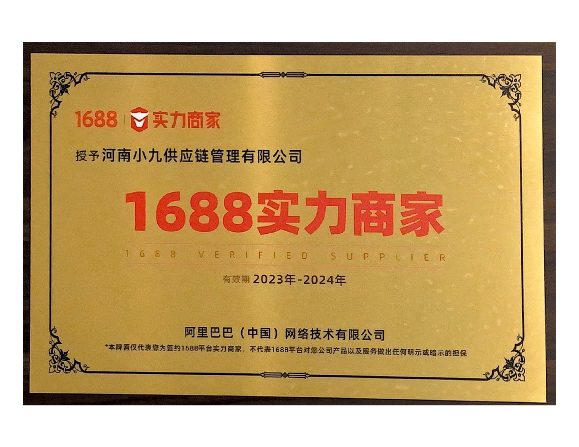 河南小九网络科技有限公司：_10.png