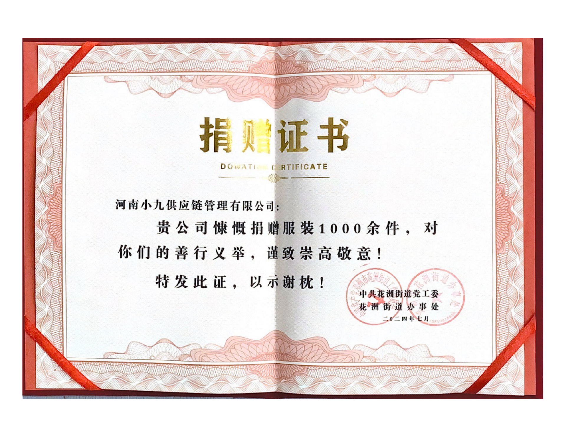 河南小九网络科技有限公司：_01.png