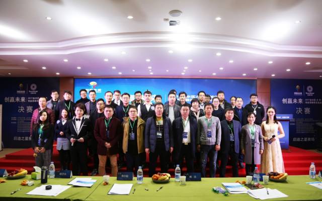 喜报！祝贺齐齐哈尔小九公司荣获得2017“创赢未来”大学生创业项目优胜奖
