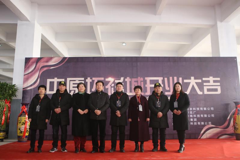 大事！齐齐哈尔小九公司联合发起成立“中原坯衫城”，为行业从业者赋能