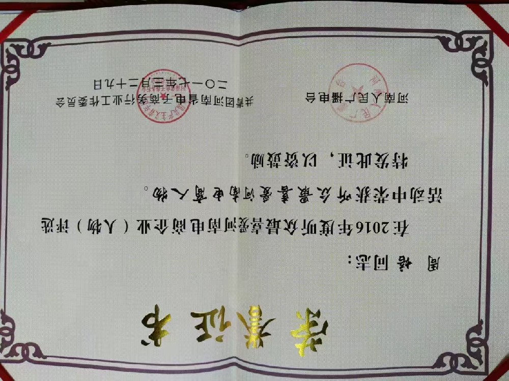 听众最喜爱河南电商人物