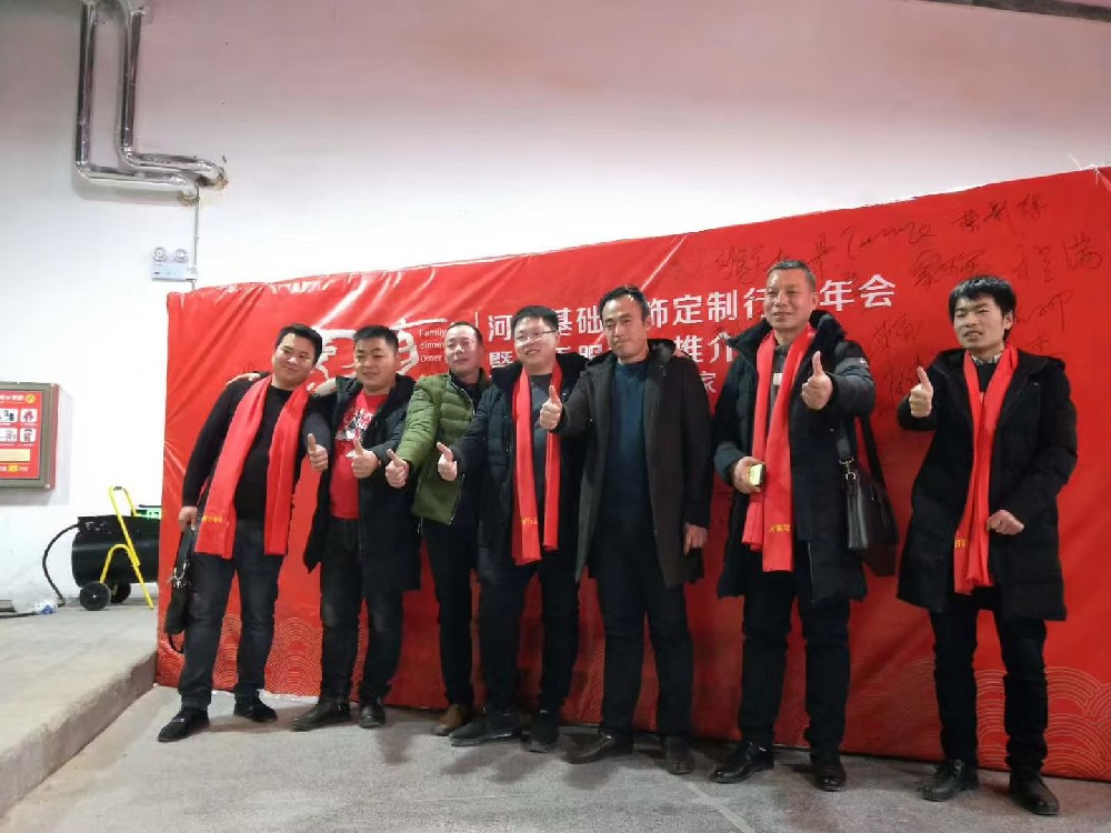 齐齐哈尔小九公司周培联合发起并主持河南基础服饰定制行业年会