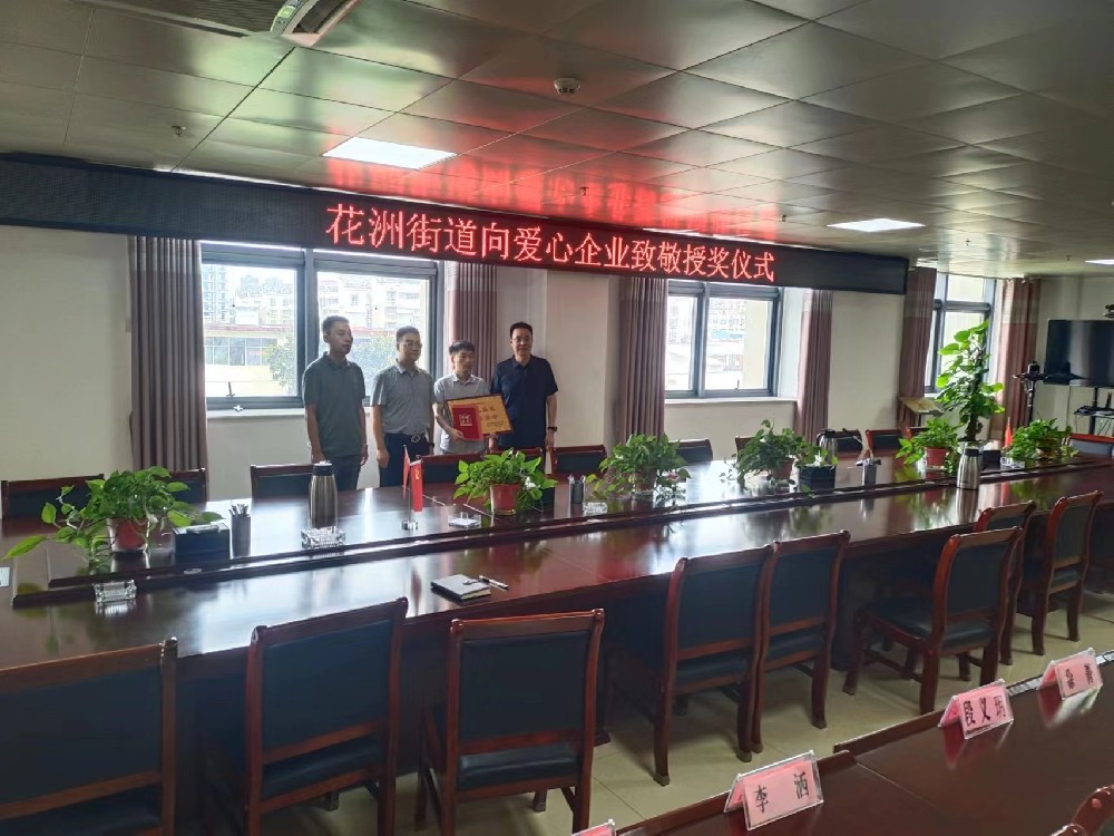 齐齐哈尔小九公司捐赠2500余件衣物，支援邓州暴雨受灾地区